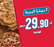 29.90 درهم