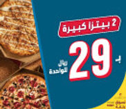 29.00 ر.ق