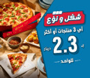 2.30 د.ب
