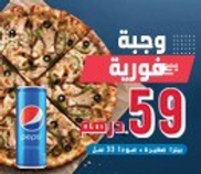 59.00 درهم