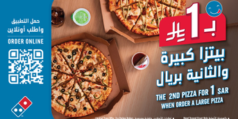 بـ 1 ريال