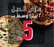 5.00 ريال