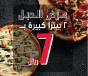 7.00 ريال